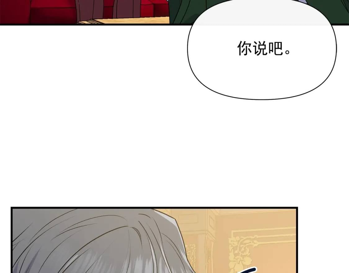第98话 生气的孔拉德145