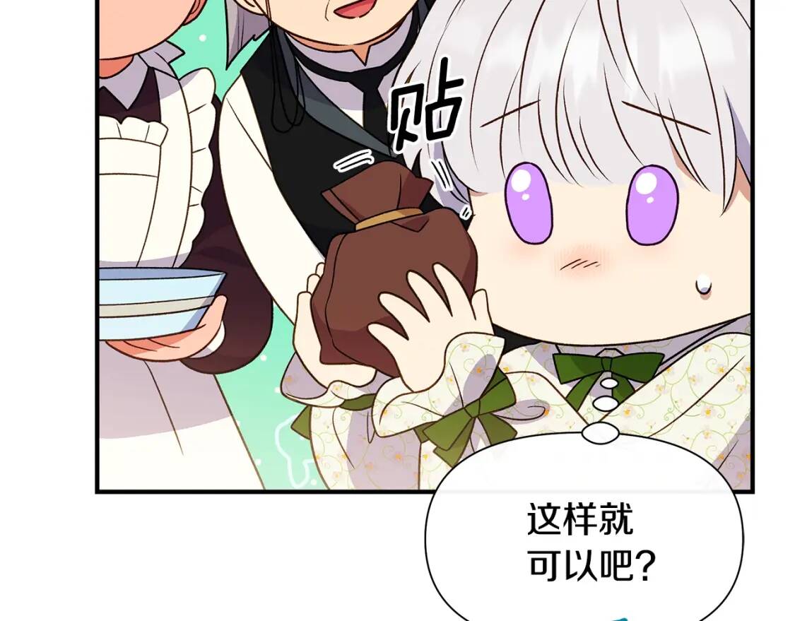 第136话 躲猫猫41