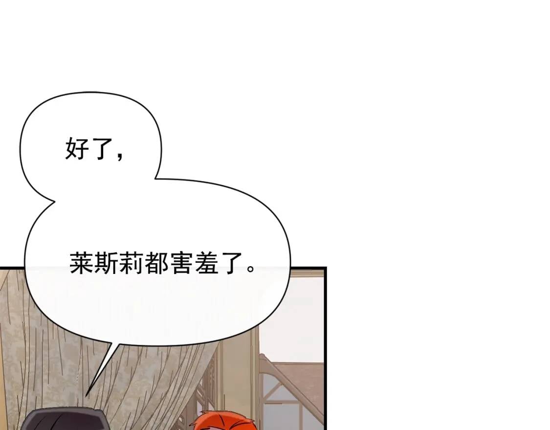第42话 莱斯莉·赛尔175