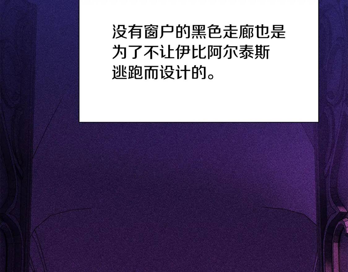 第108话 我的梅代亚陛下114