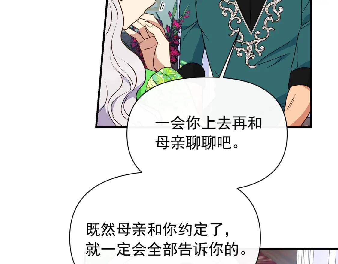 第82话 黑皮客人突然来访31