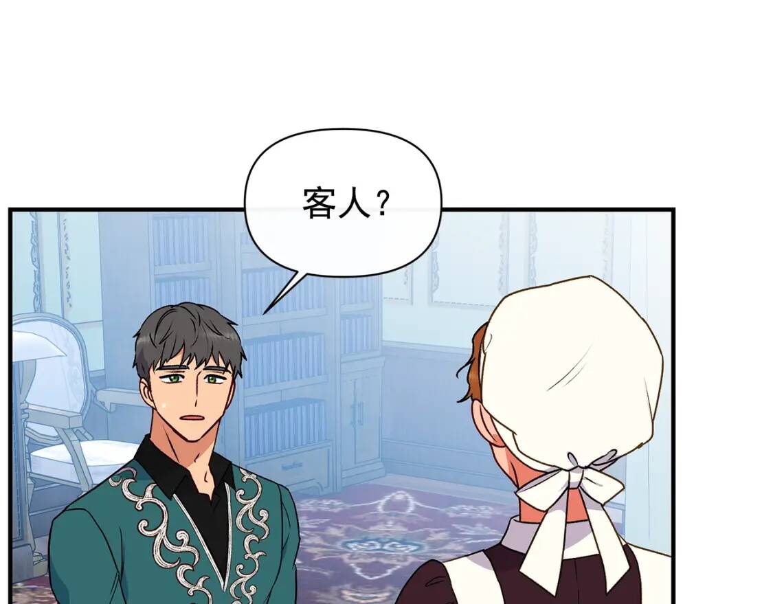 第82话 黑皮客人突然来访42