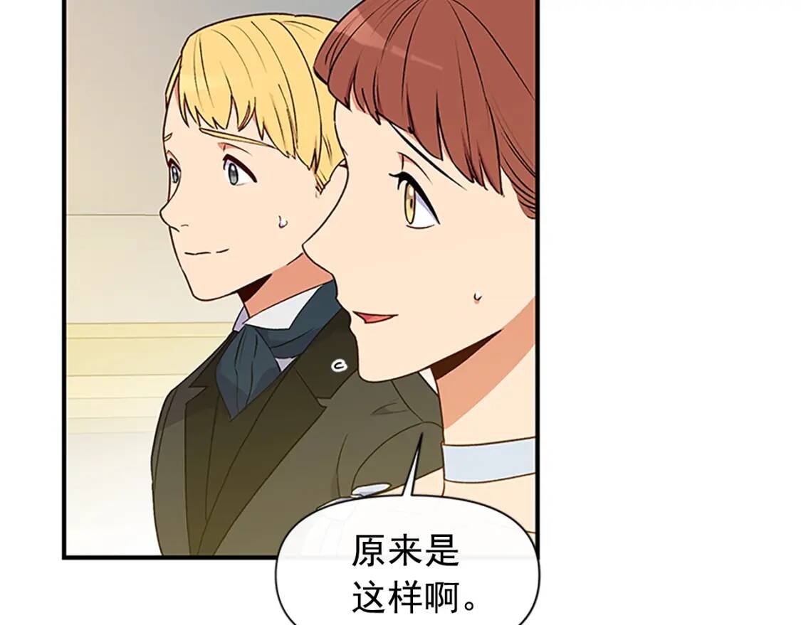 第93话 他讨厌我了？149