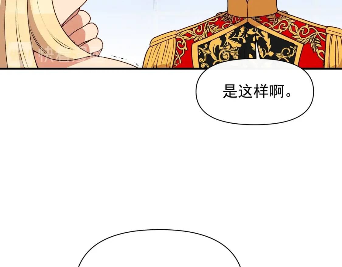 第89话 皇后桂冠28
