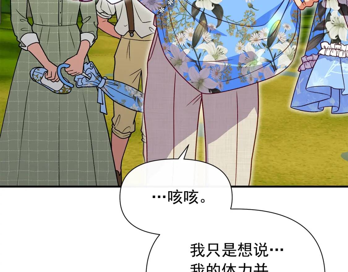 第137话 男友力147