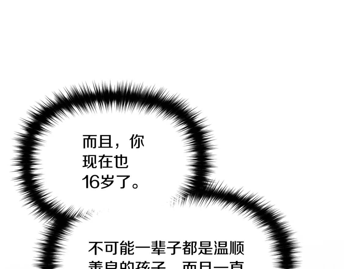 第84话 哥哥安慰的方式34