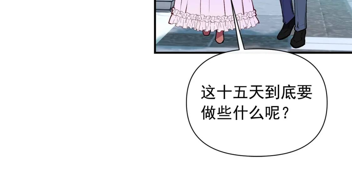 第67话 安排庆典155