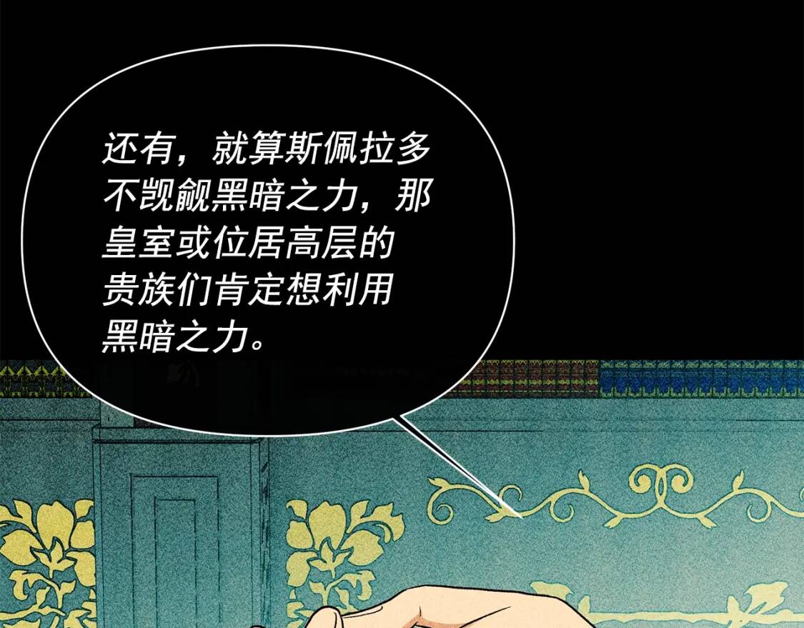 第80话 靠山127