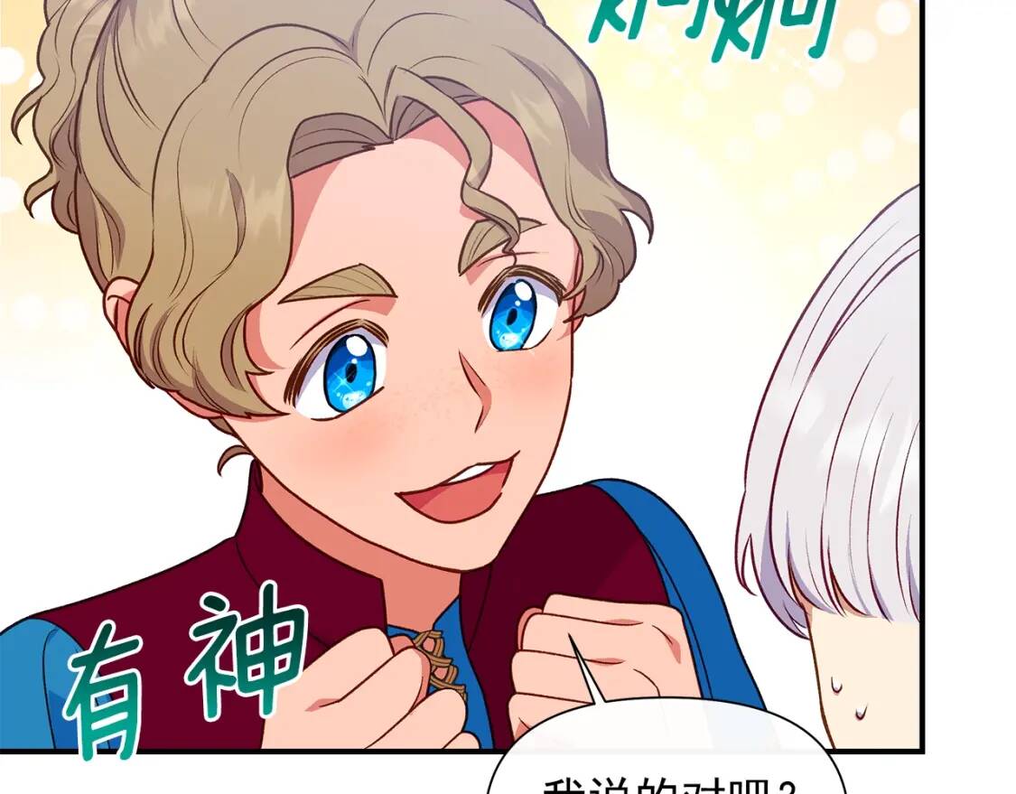 第139话 吃醋的未婚夫46