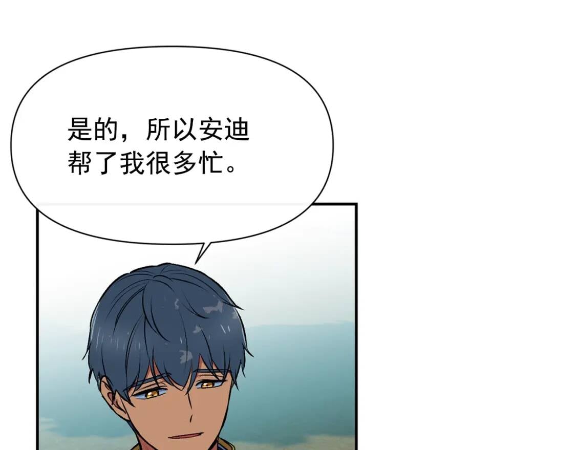 第73话 强势闯宫92