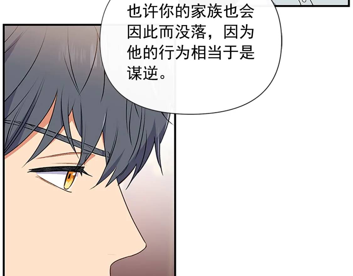 第99话 是你逼他抉择的88