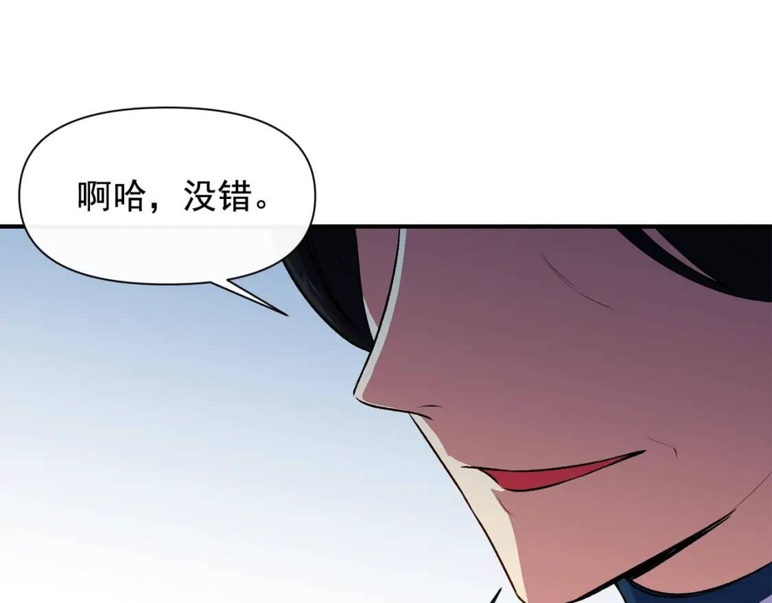 第76话 万一伤到了怎么办49