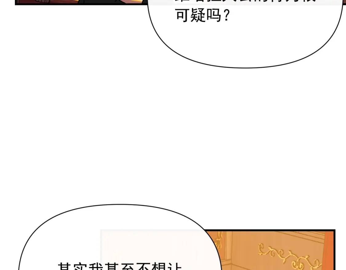 第31话 贵族审判24