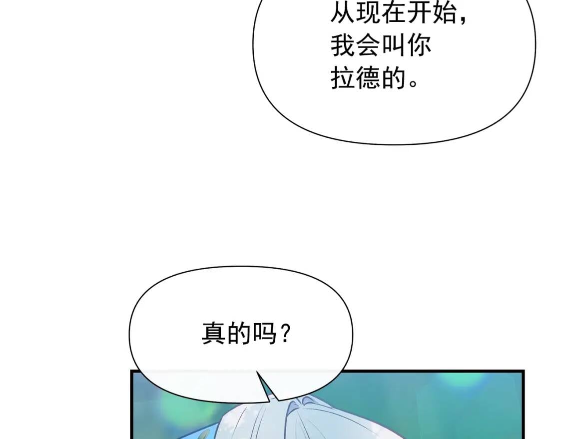 第138话 夏日游船67