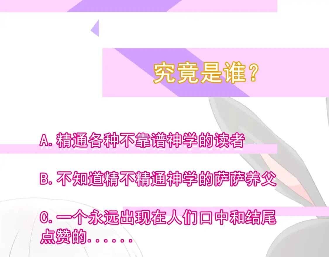 第27话 控告？！140
