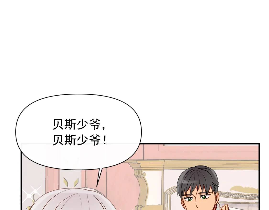 第22话 包下整间店？81
