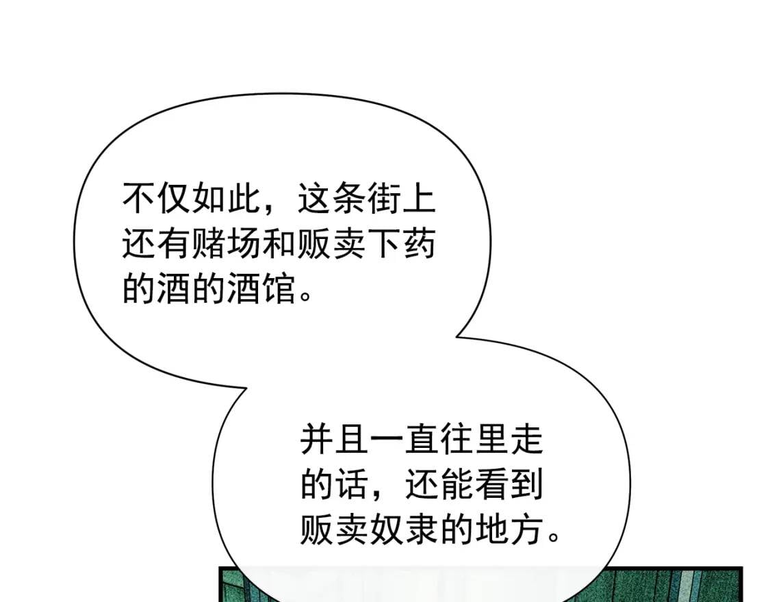 第98话 生气的孔拉德16