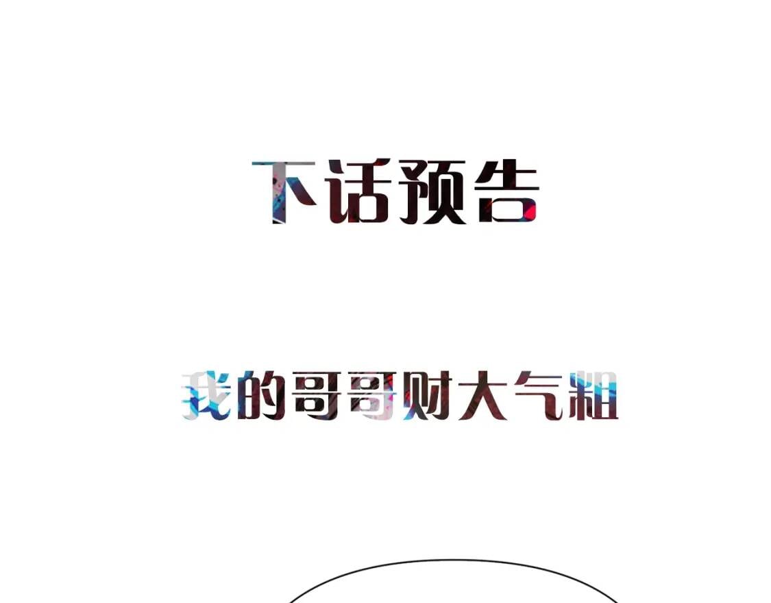 第21话 手撕姐姐124
