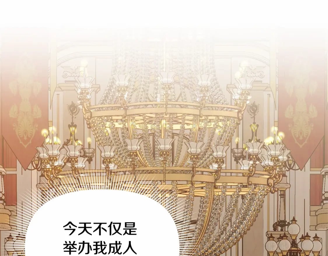 第147话 新的姓氏和爵位105