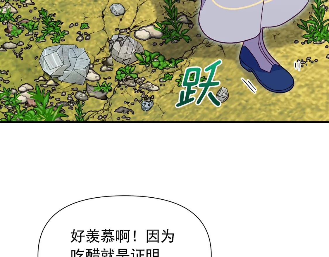 第139话 吃醋的未婚夫102