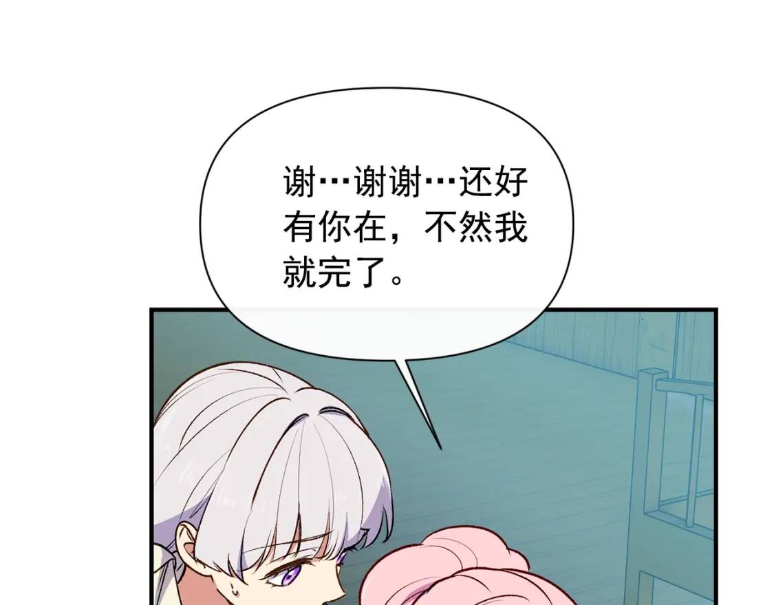 第76话 万一伤到了怎么办14