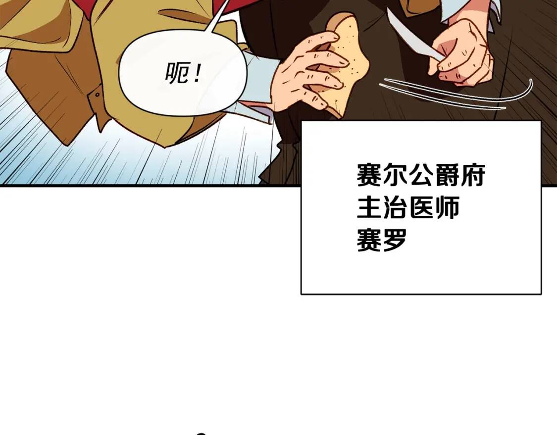 第49话 爸爸不能惹153