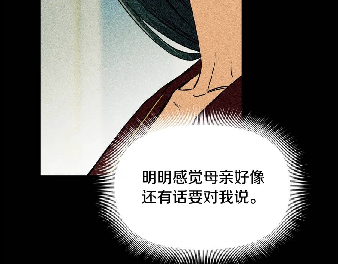 第81话 黑暗曝光156