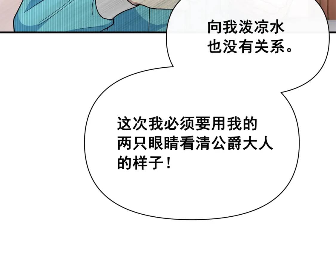 第87话 吃醋了36