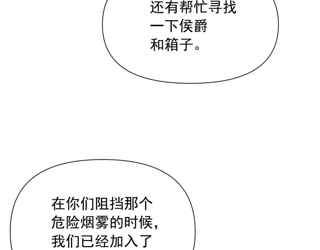 第125话 英雄总是最晚登场的130