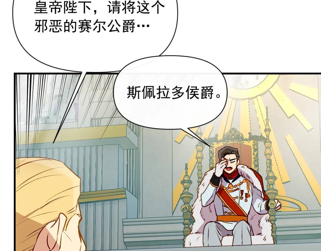 第39话 证人的发言150
