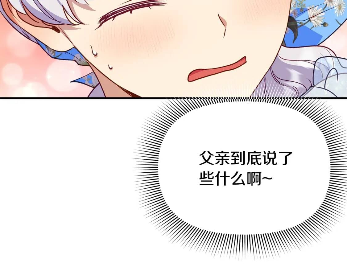 第137话 男友力143