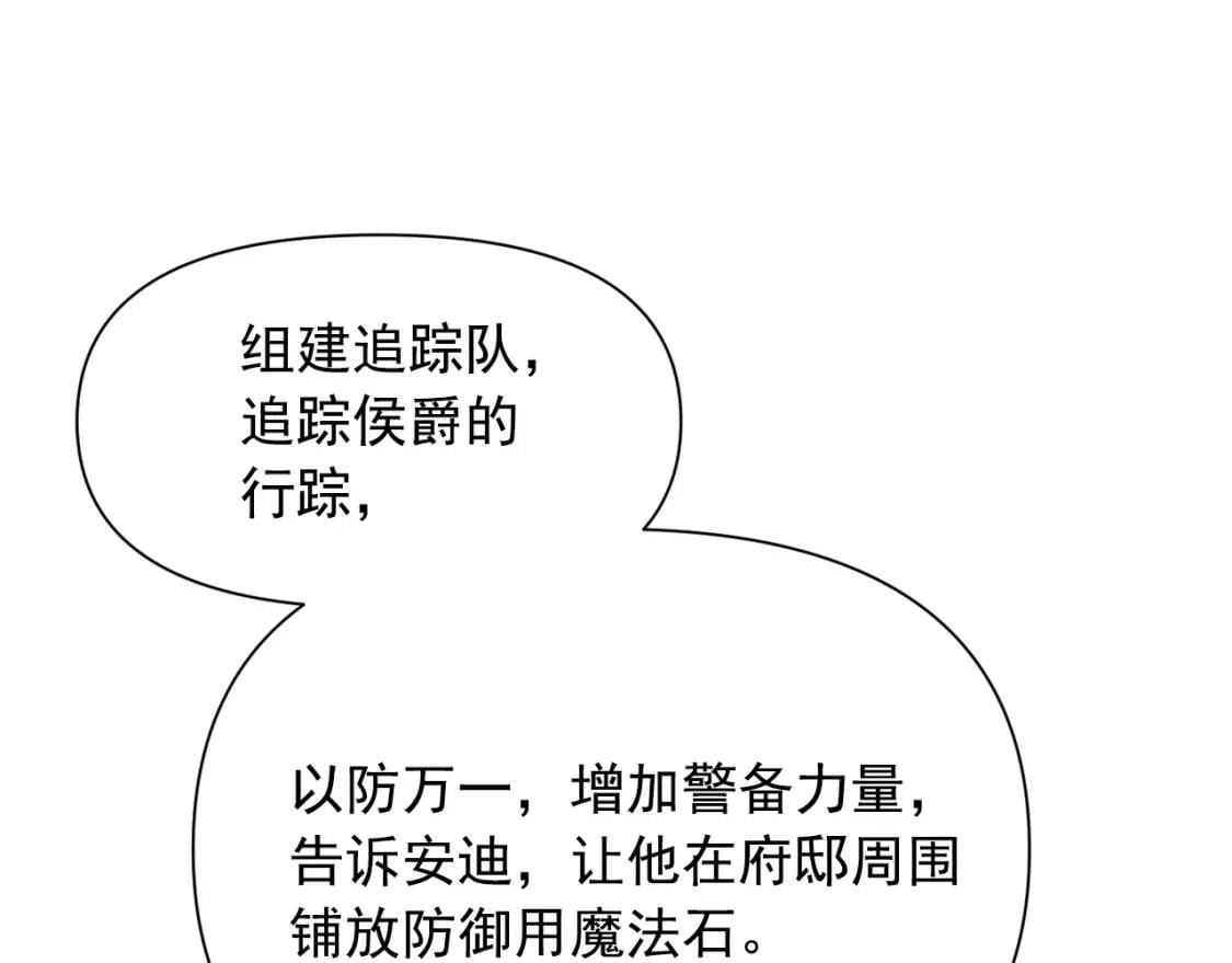 第一季完结话 春季雨到来152