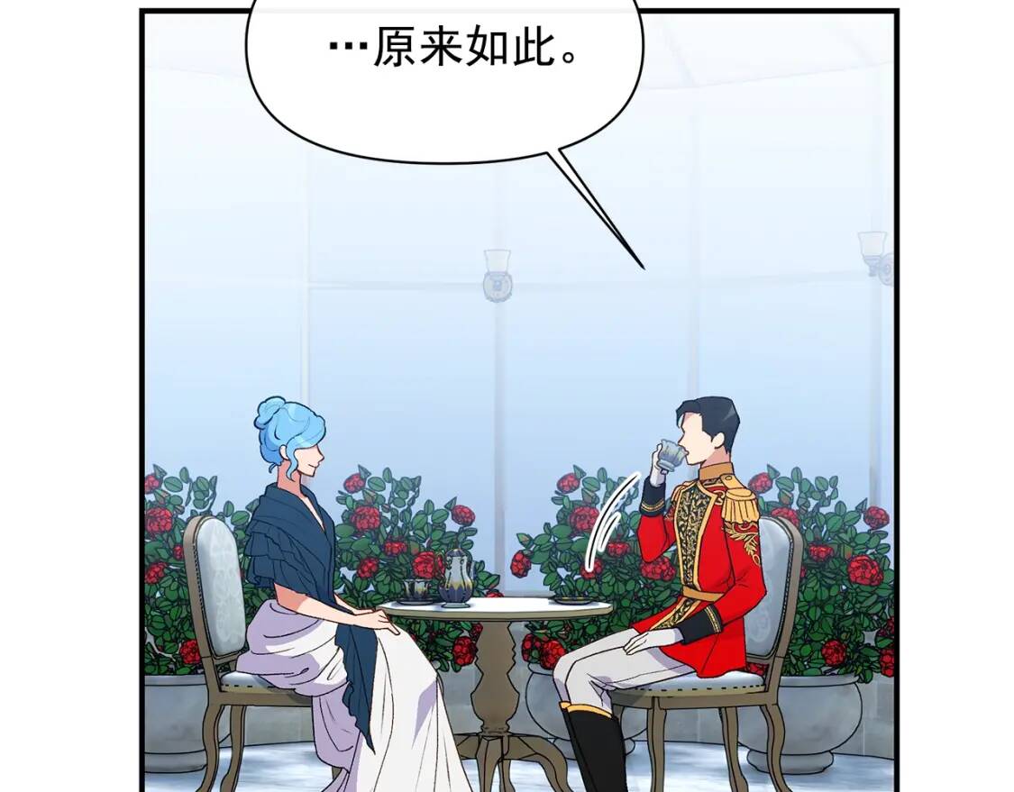 第89话 皇后桂冠50