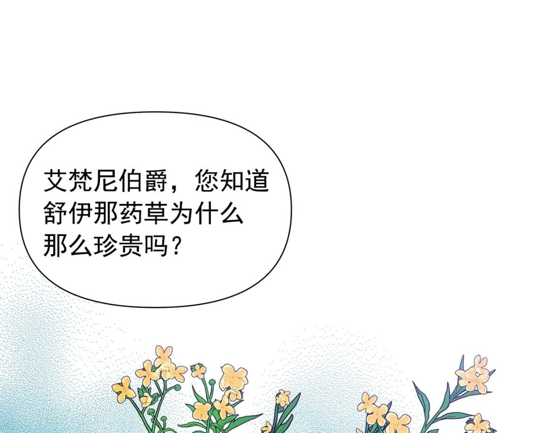 第106话 不愧是她的女儿122