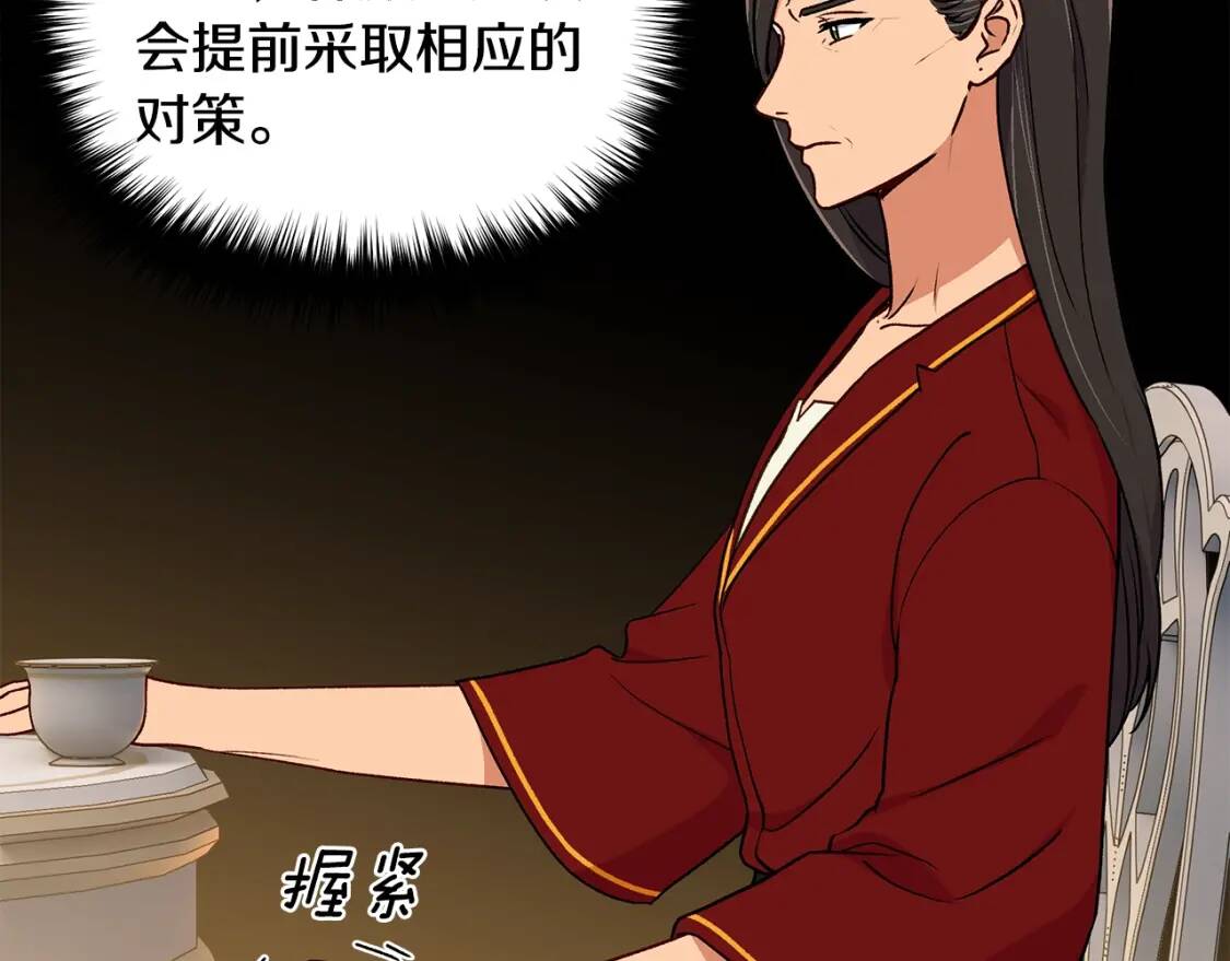 第81话 黑暗曝光29