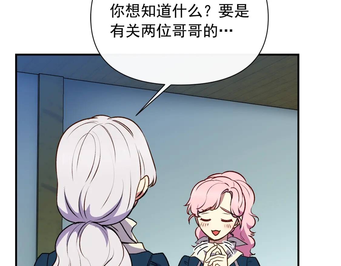 第75话 谁的迷妹？67