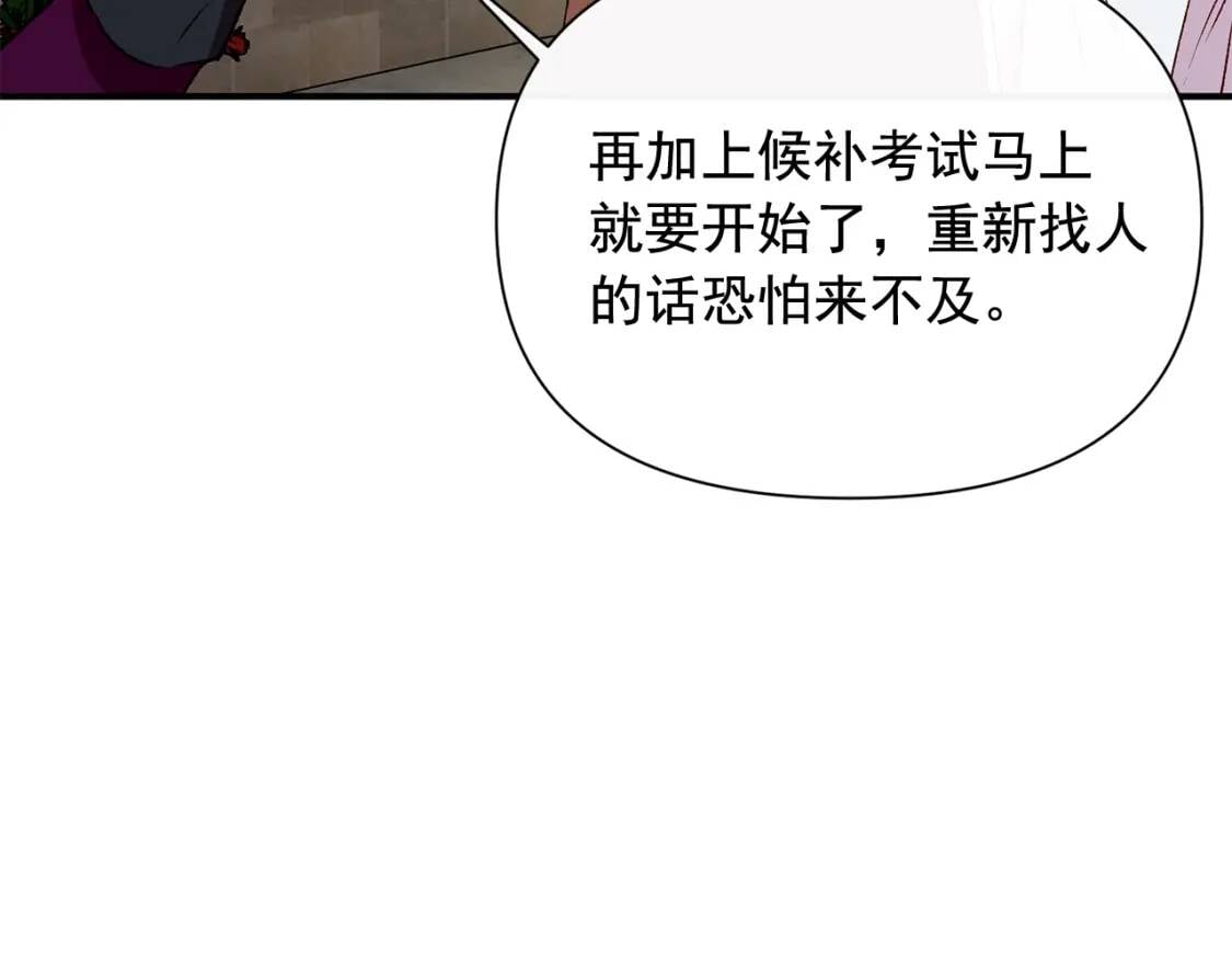 第44话 我该付出什么？48