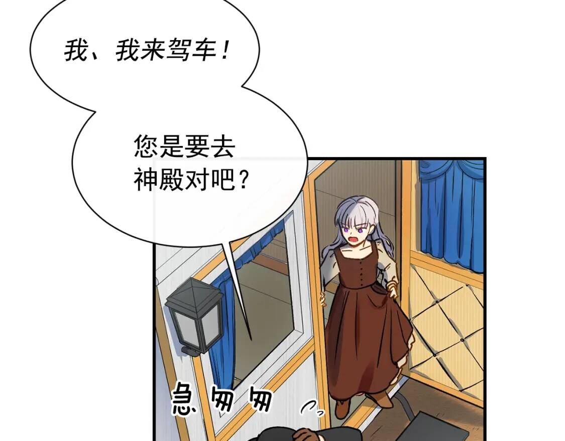 第3话 第一次反抗54