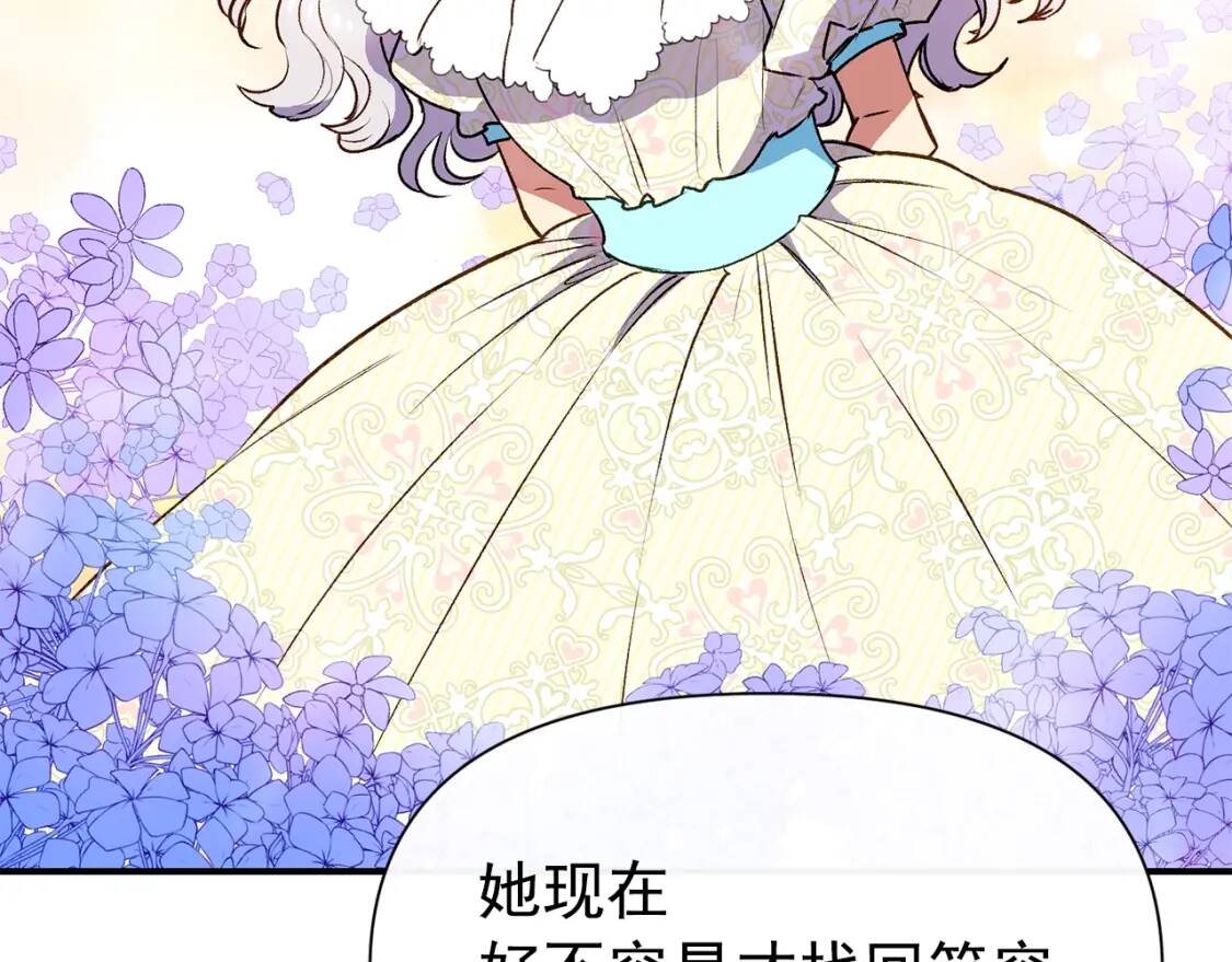 第66话 抉择164