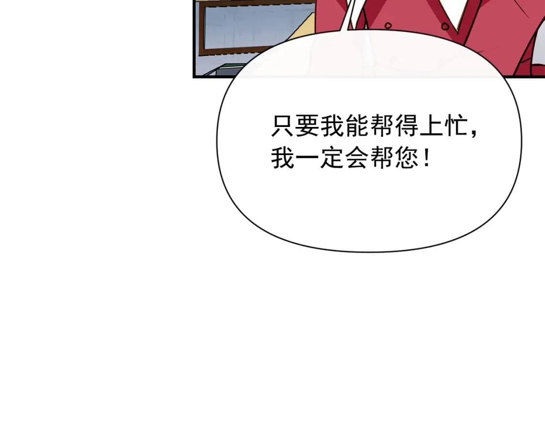 第37话 闪耀的光芒29