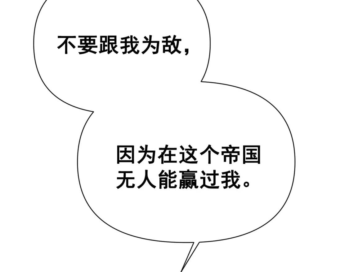 第74话 当你是朋友101