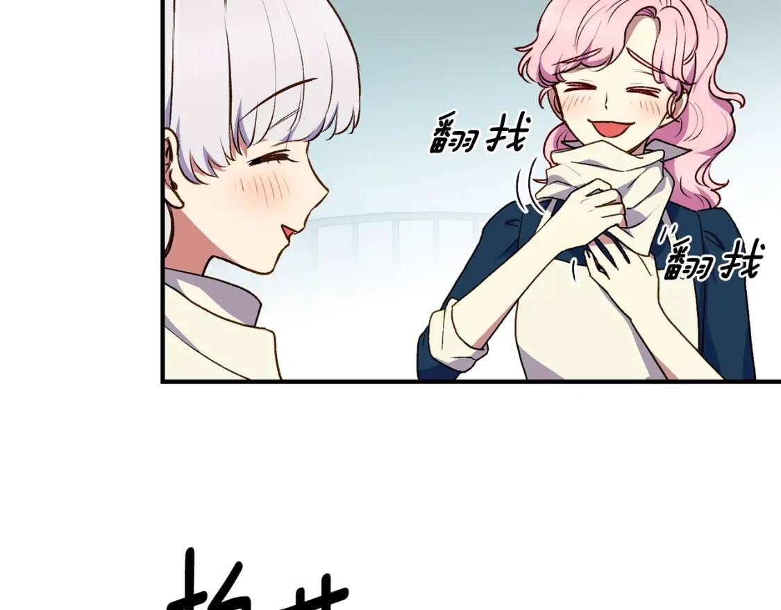 第75话 谁的迷妹？86
