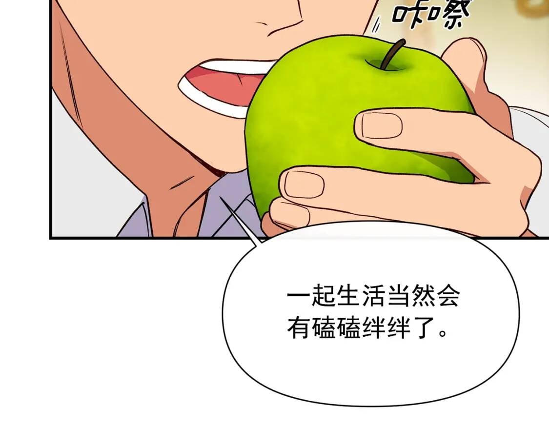 第84话 哥哥安慰的方式33