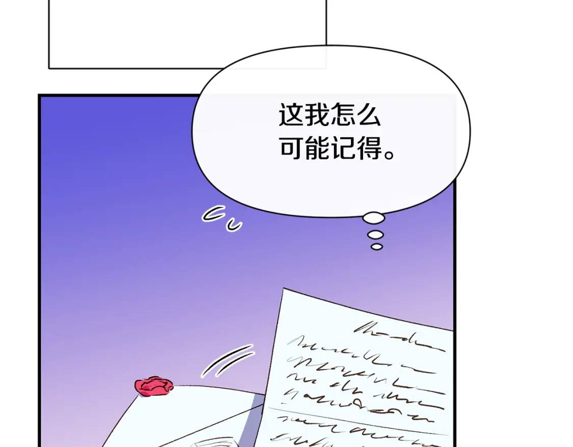 第二季 · 启· 被求婚的魔女131