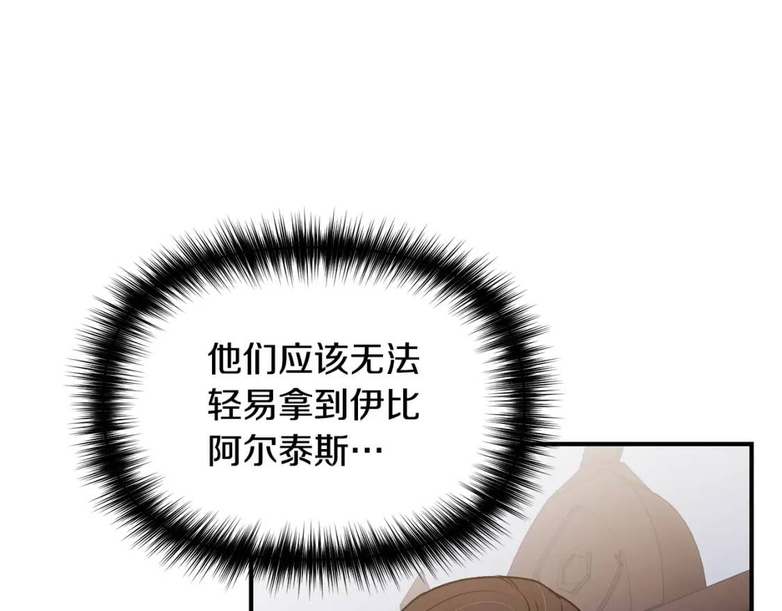 第108话 我的梅代亚陛下110