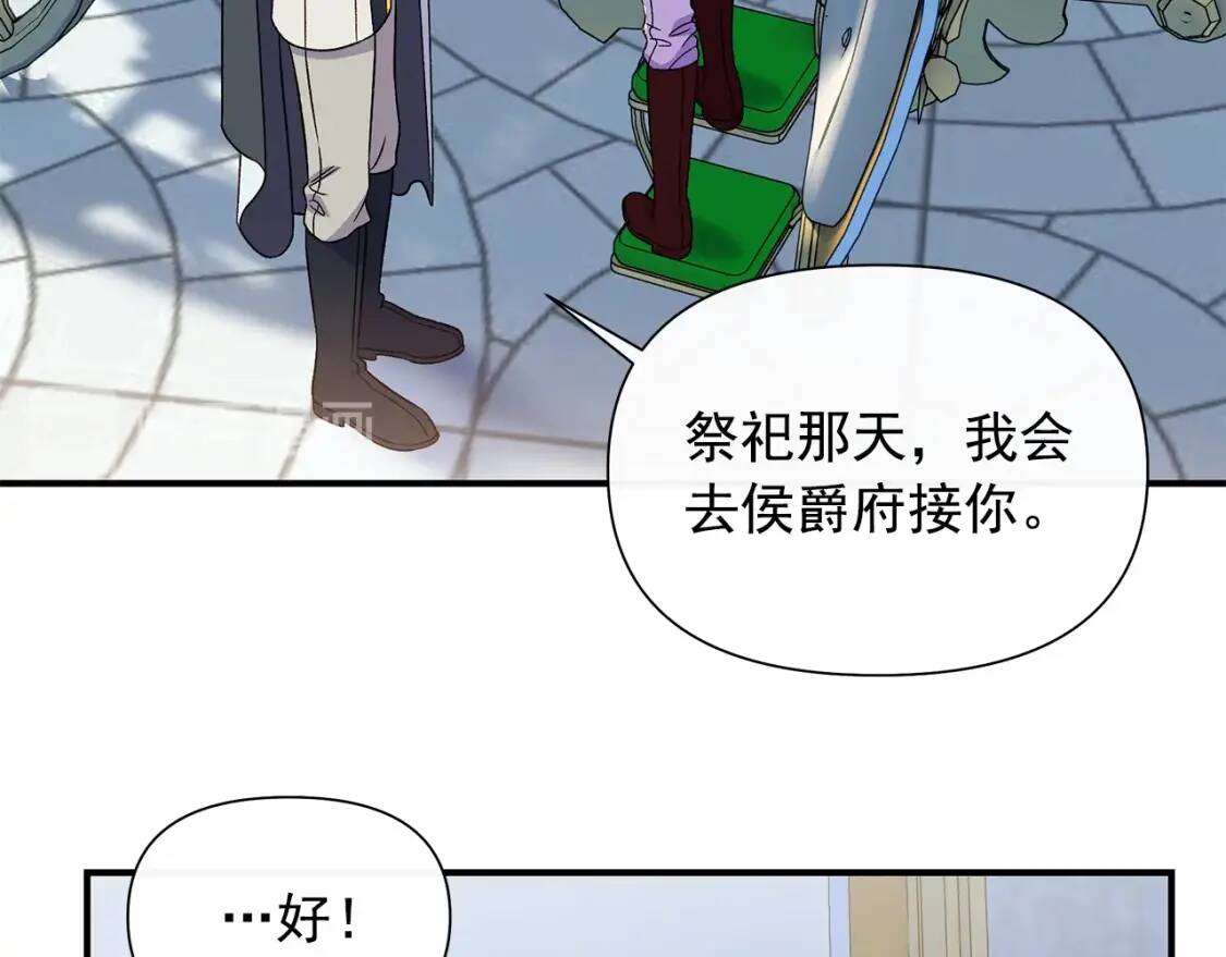 第102话 和我妹妹约会？!124