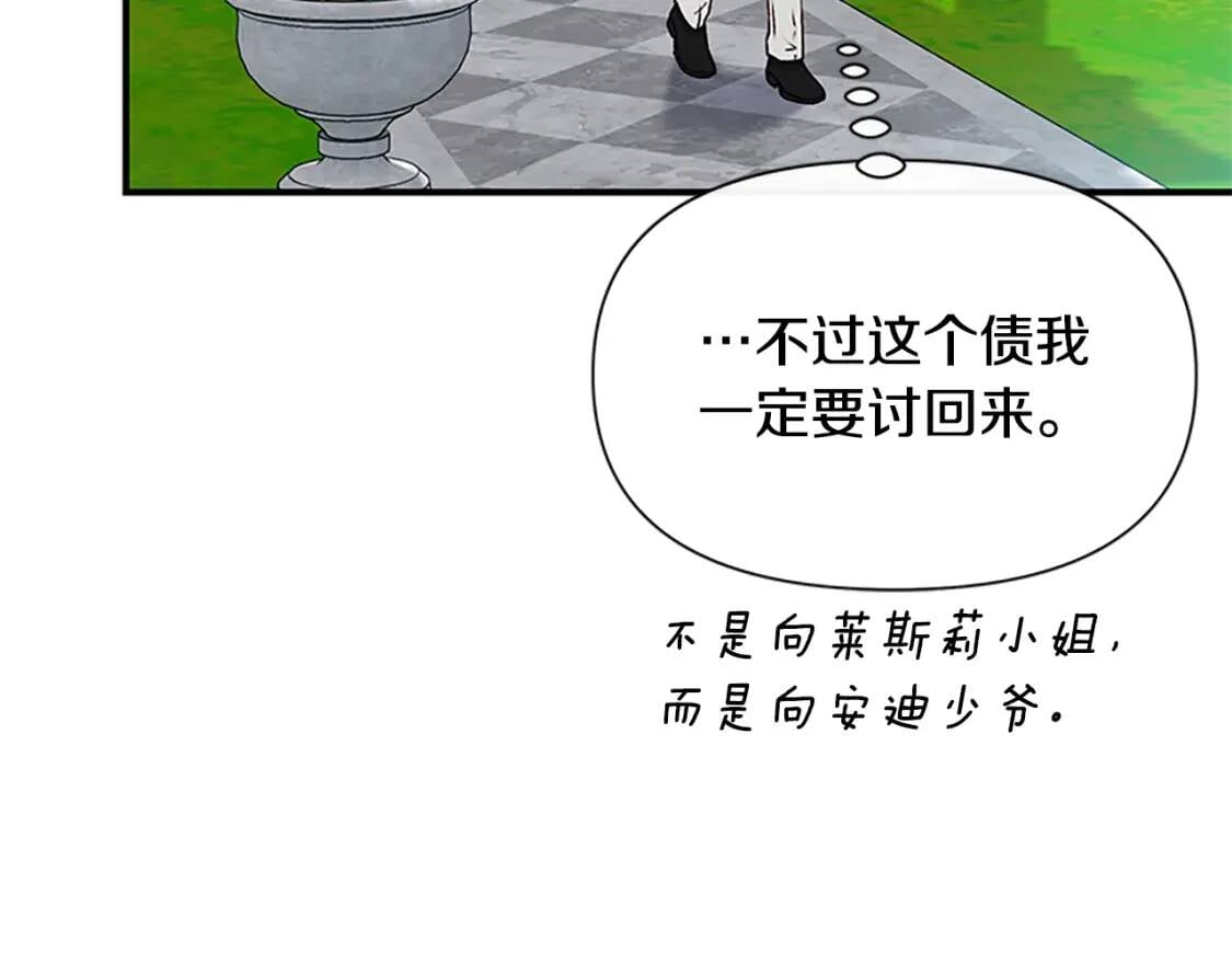 第92话 有目的的接近你63