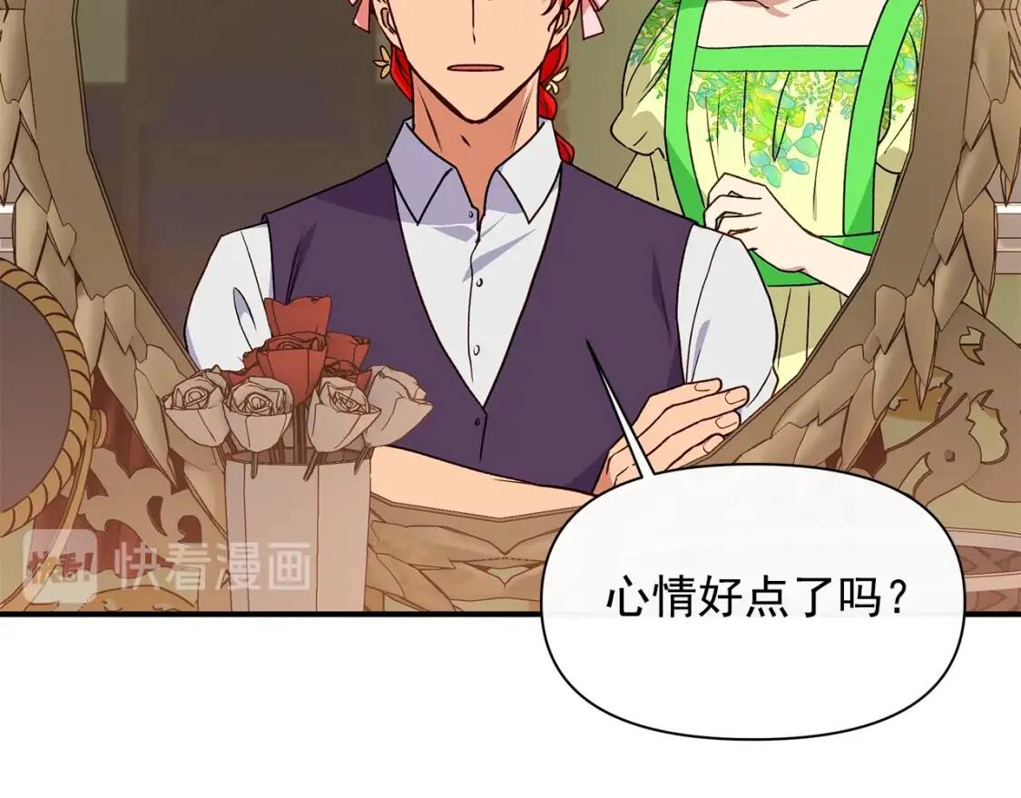 第84话 哥哥安慰的方式51