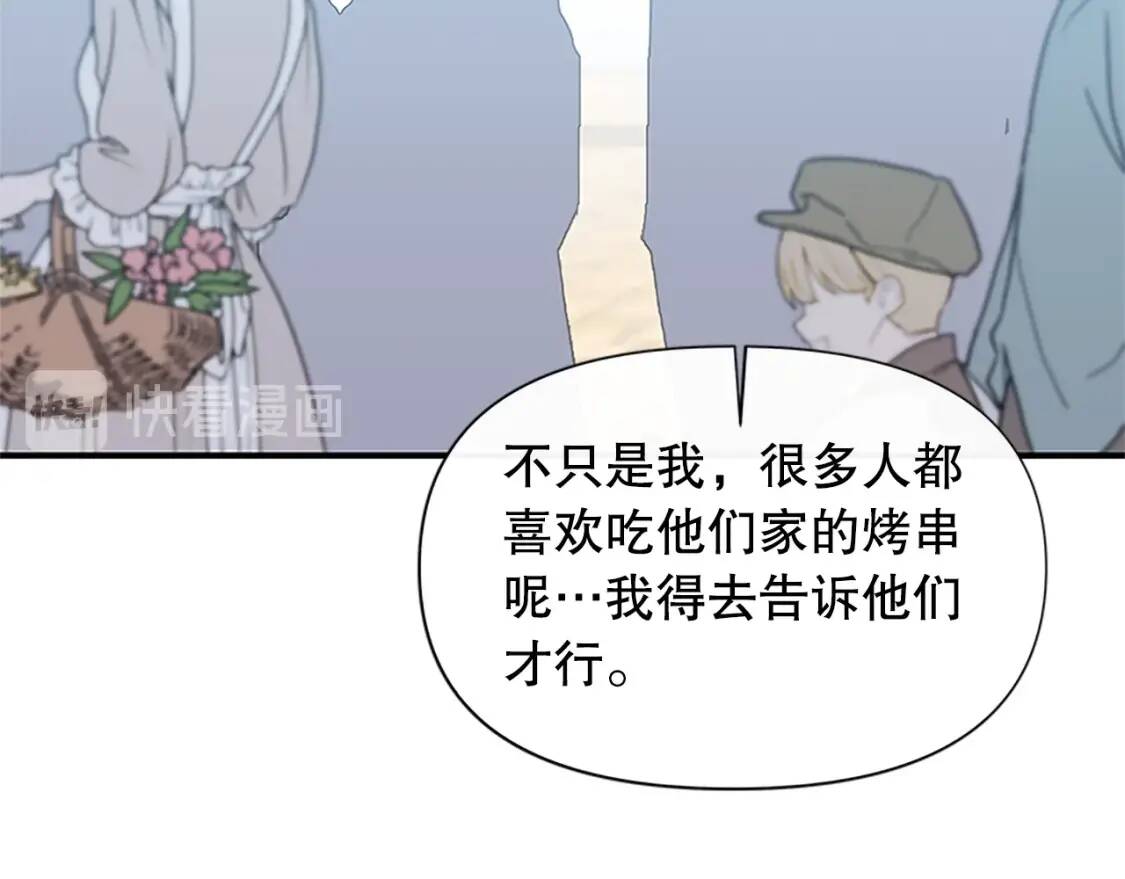 第96话 主动出击83