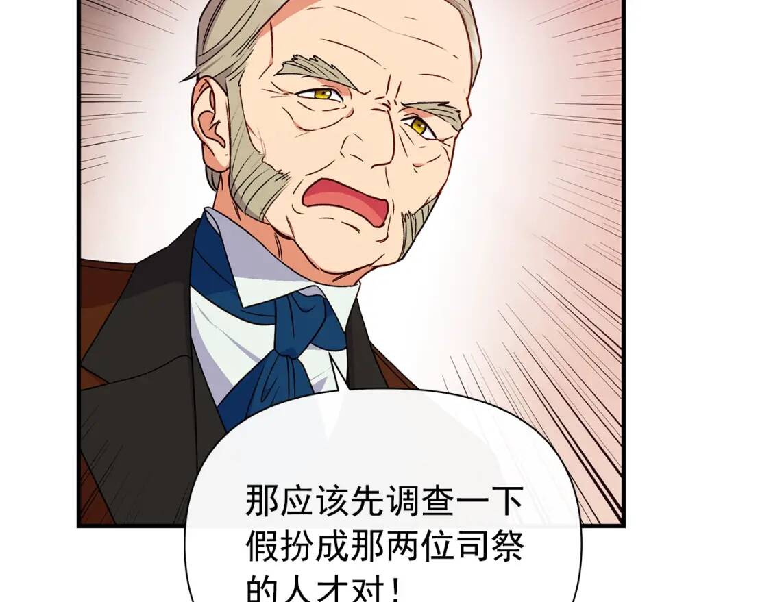 第113话 各怀鬼胎59